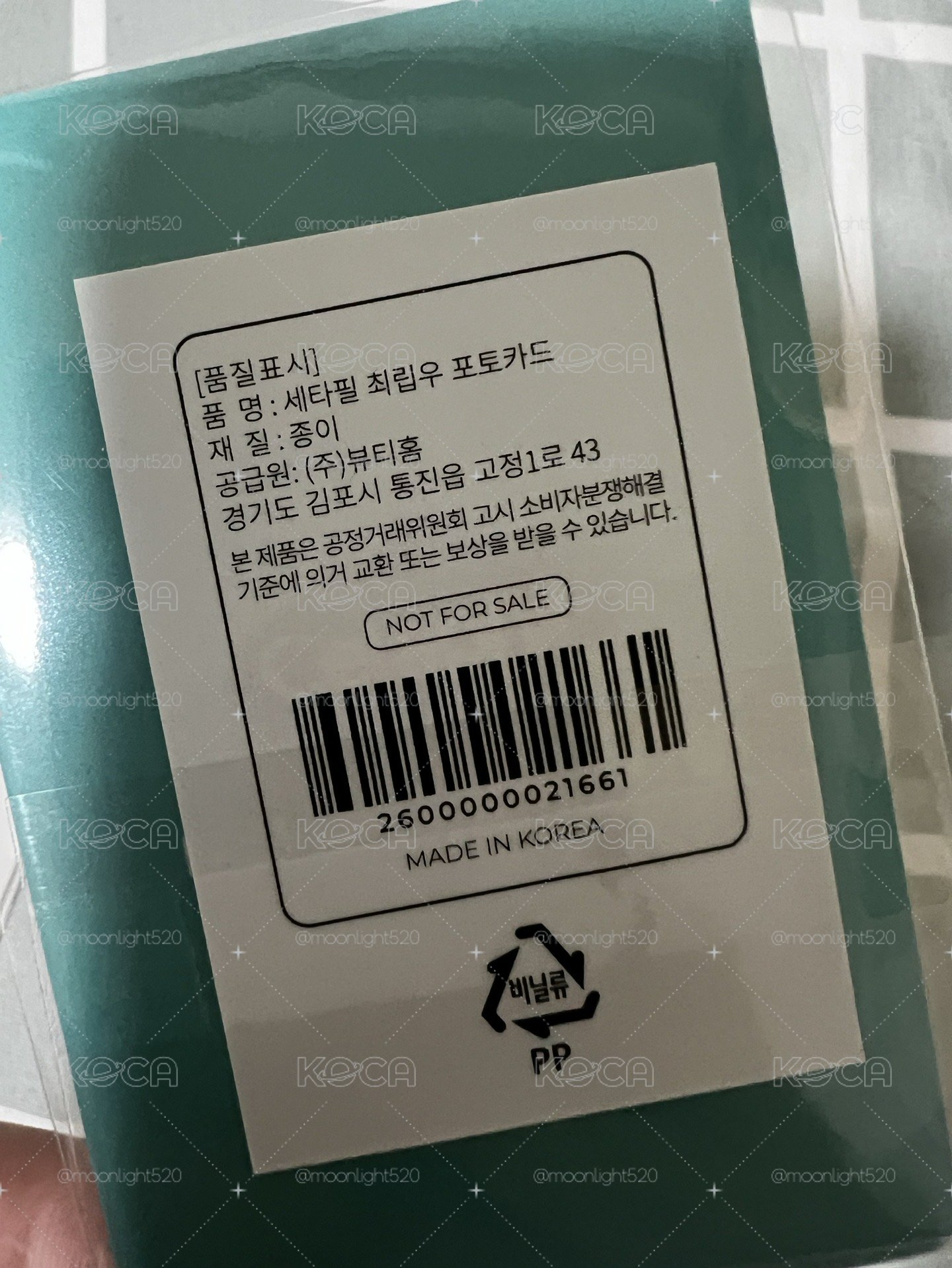 Cetaphul x CHUEI LI YU 崔立于 최립우 舒特膚 代言卡 小卡