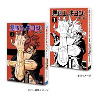 扭蛋盲盒 萬代扭蛋 迷你轉蛋書 週刊少年JUMP 漫畫收藏04 第四彈 豆本