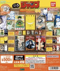萬代扭蛋 迷你轉蛋書 週刊少年JUMP 漫畫收藏04 第四彈 豆本