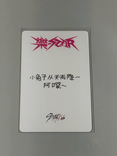 旻中背 小兔子
