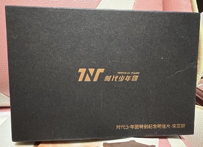宋亞軒 特別紀念明信片