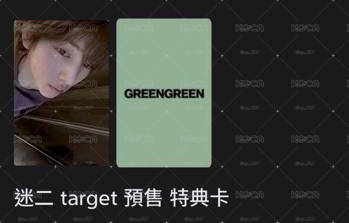 target訓現貨
