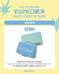 FLARE U微樂客台北拍立得