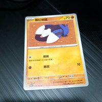 螺釘地鼠