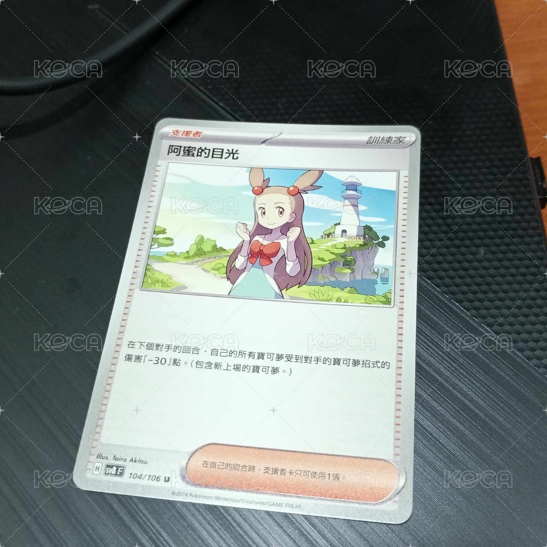 阿蜜