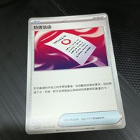 妨害信函