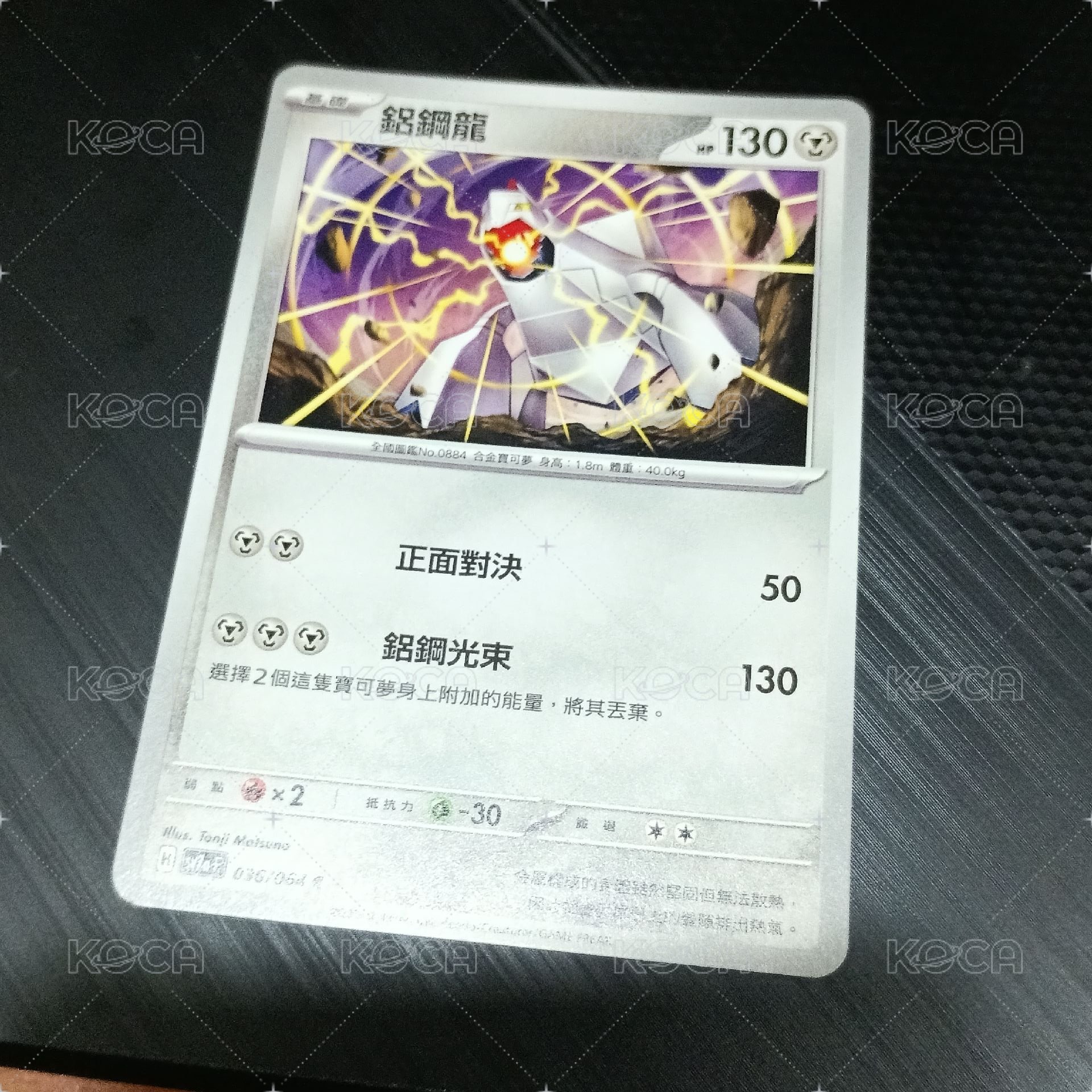 鋁鋼龍