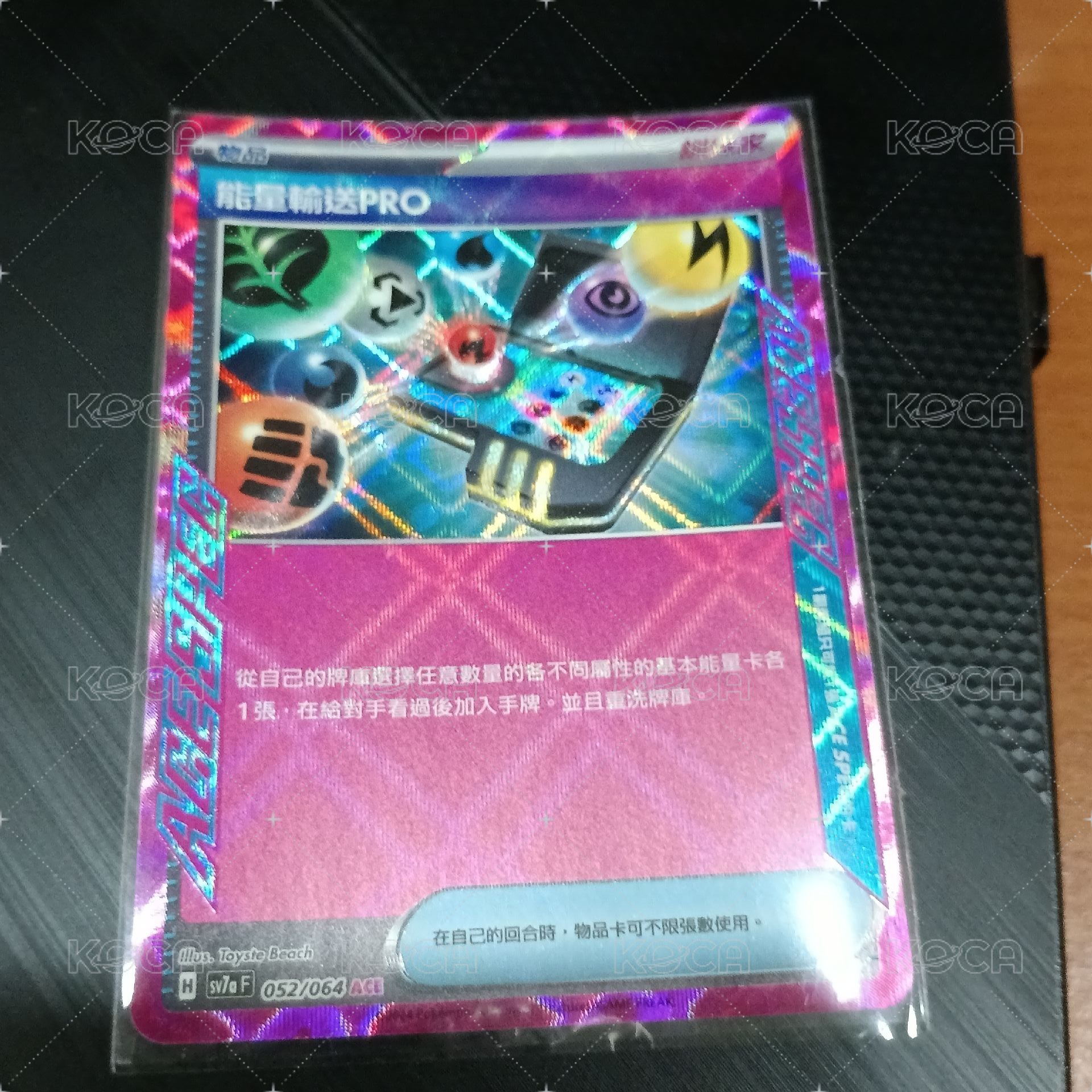 能量輸送