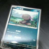 帕底亞烏波3