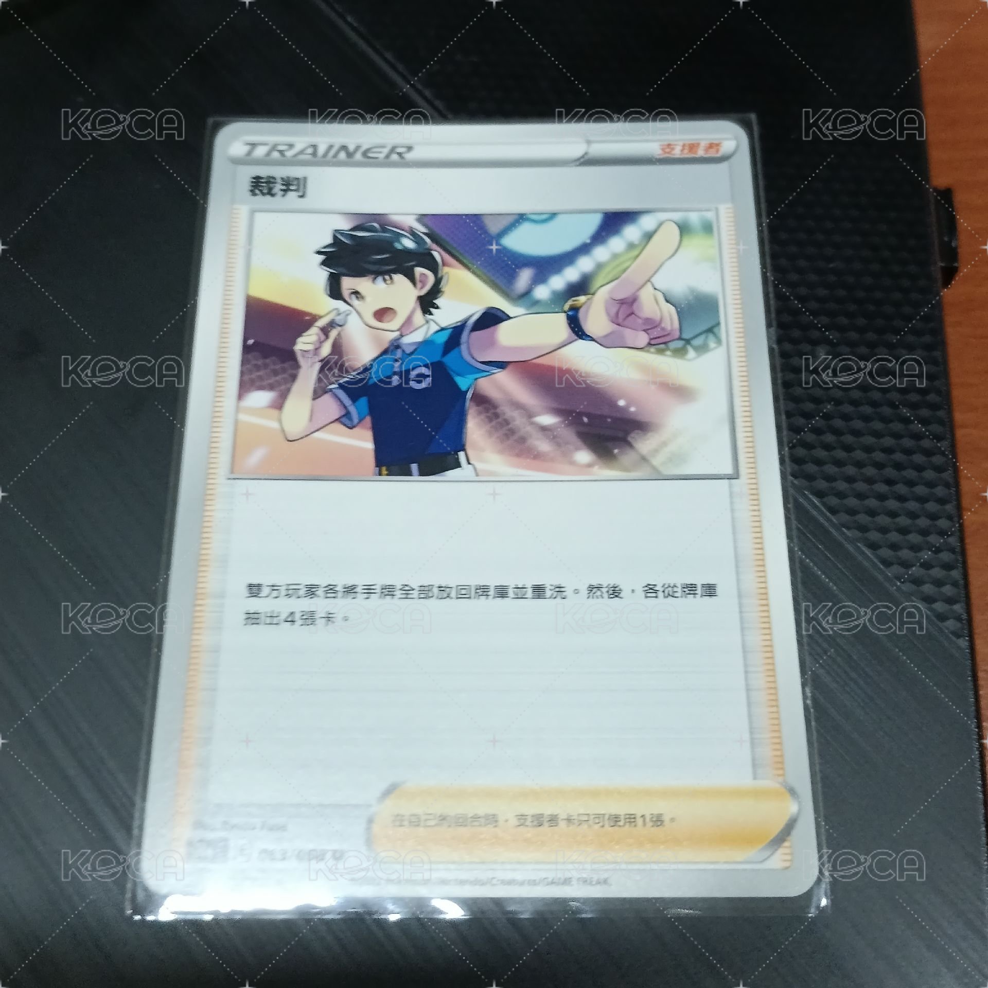 裁判