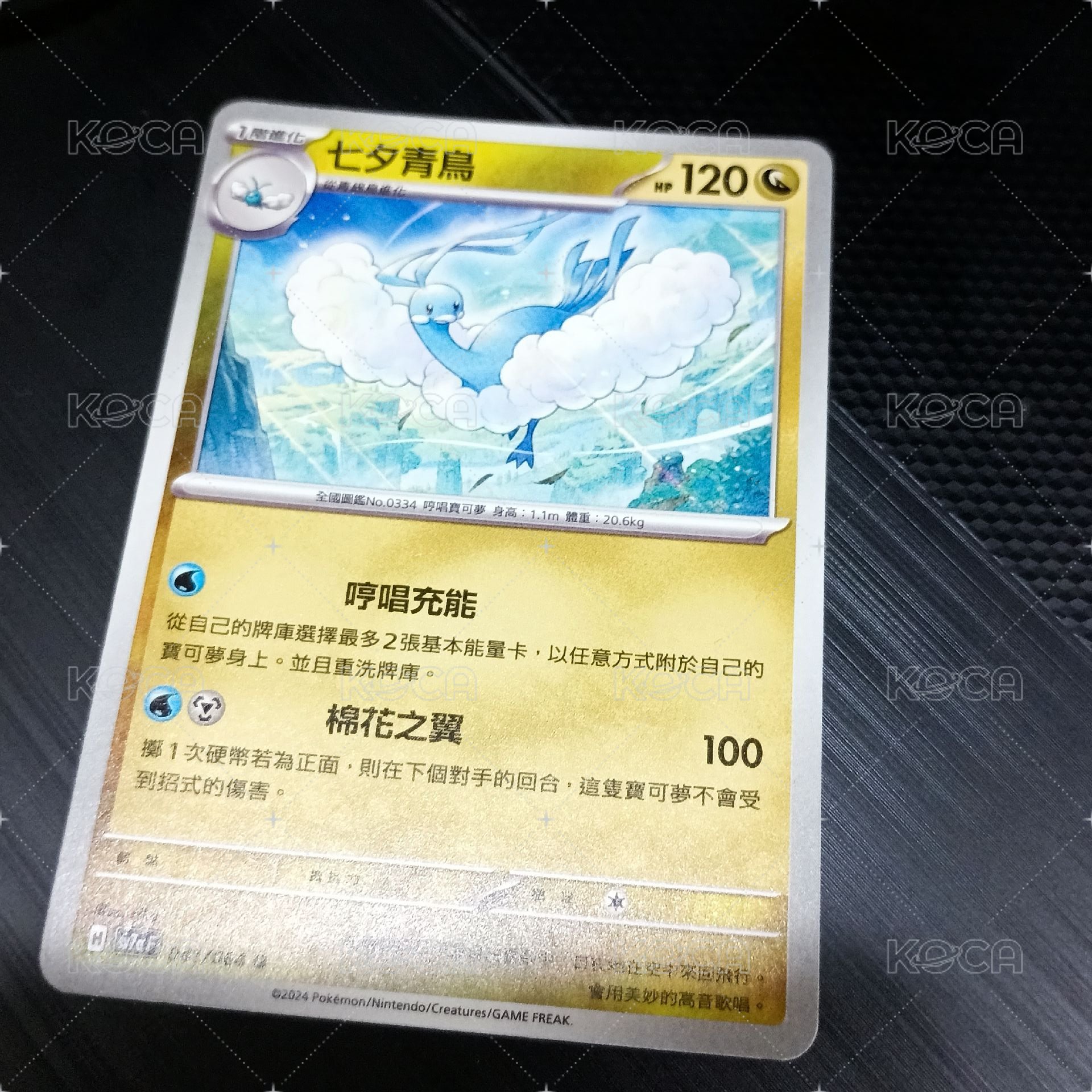 七夕青鳥