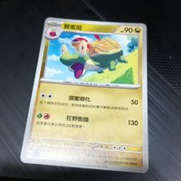 豐蜜龍