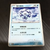 幾何雪花
