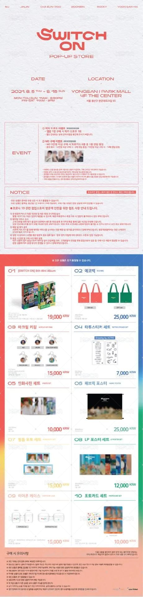 Mini8：Switch on  POP-UP STORE 周邊卡  背面