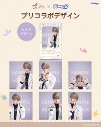 FuRyu拍貼 沈星回款