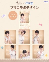 FuRyu拍貼 夏以晝款