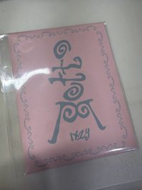 itzy卡包