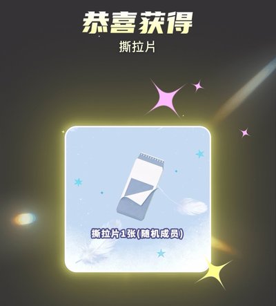 數星星盲盒 忙內line B友+A圭+隨機斯拉片