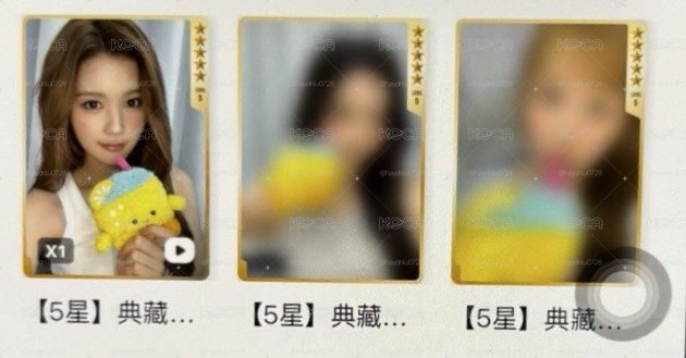 非現需等/Hearts2Hearts 迷二 QQ音樂 星光卡