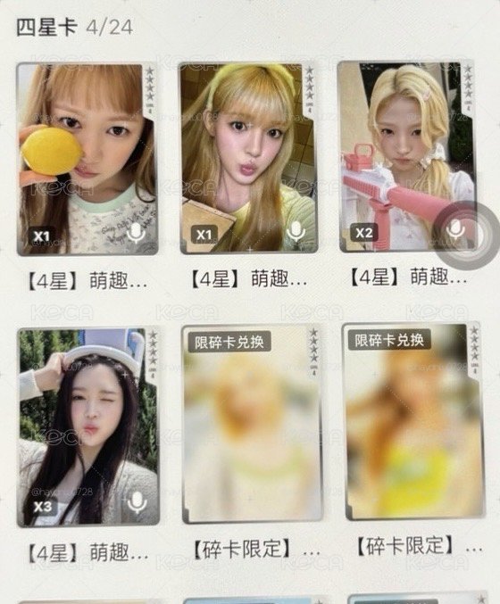 非現需等/Hearts2Hearts 迷二 QQ音樂 星光卡 