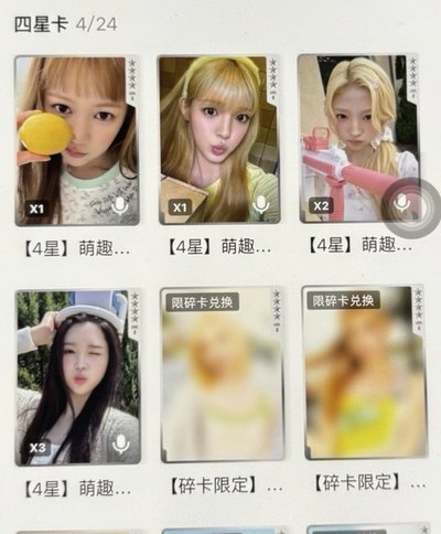 非現需等/Hearts2Hearts 迷二 QQ音樂 星光卡 