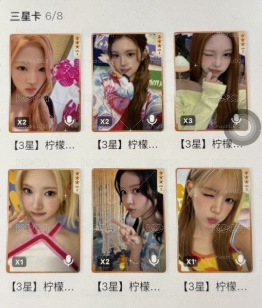 非現需等/Hearts2Hearts 迷二 QQ音樂 星光卡 