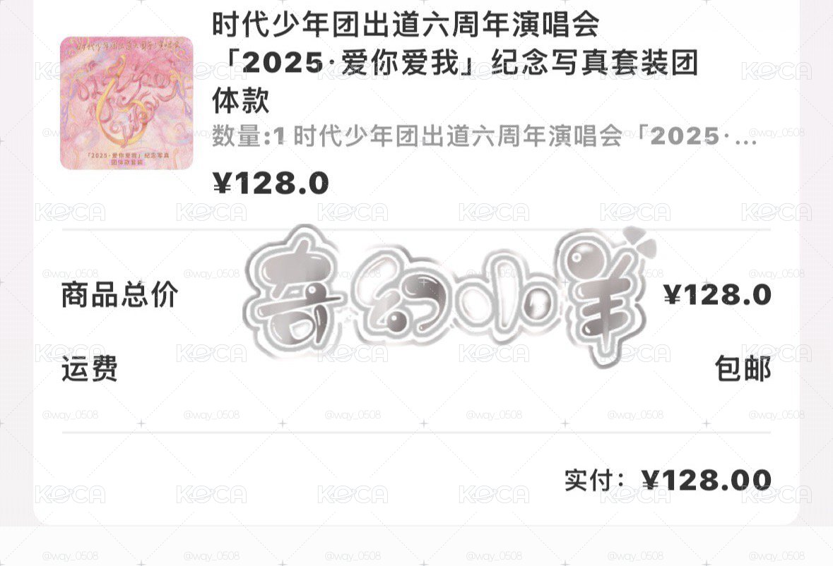 愛你愛我劉耀文全套未拆