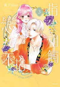 03 特裝版