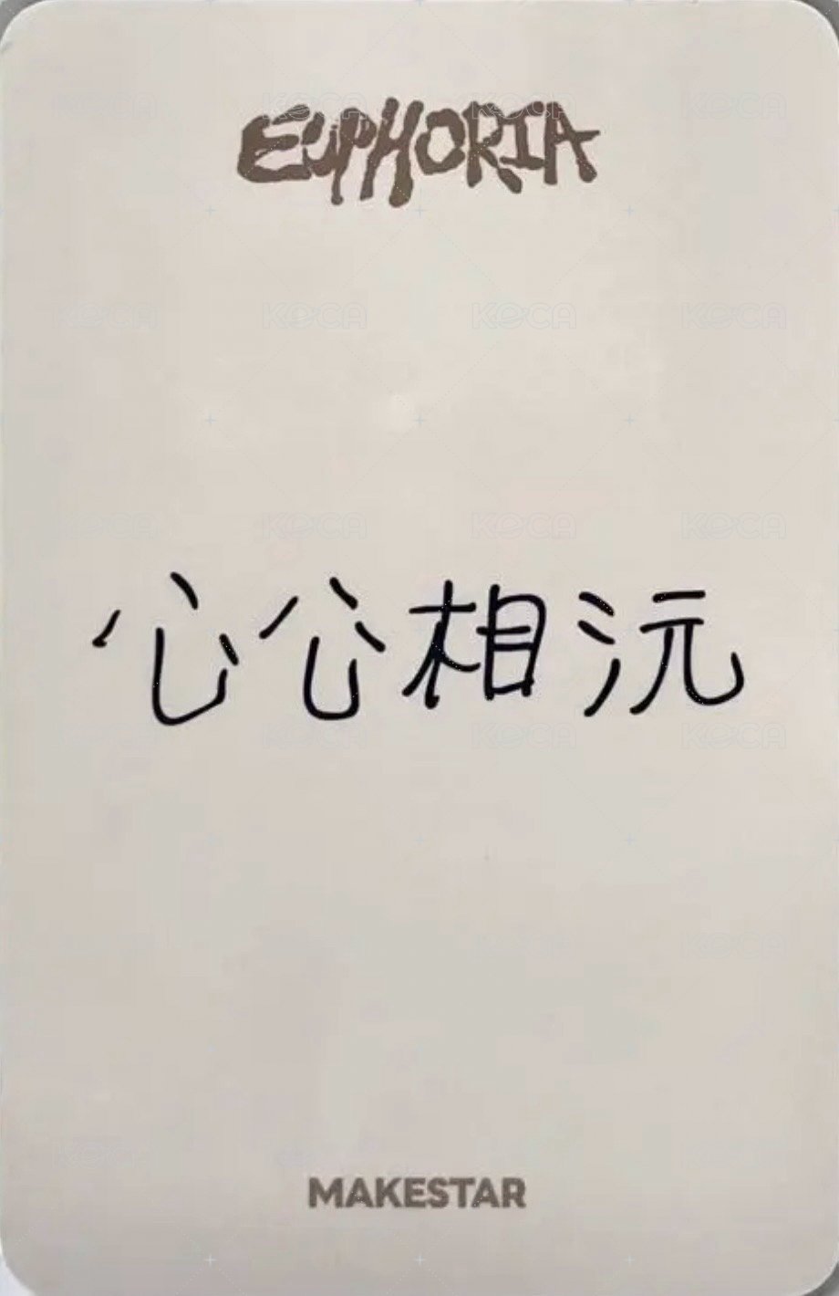 迷一 ms 重慶 簽售卡  背面