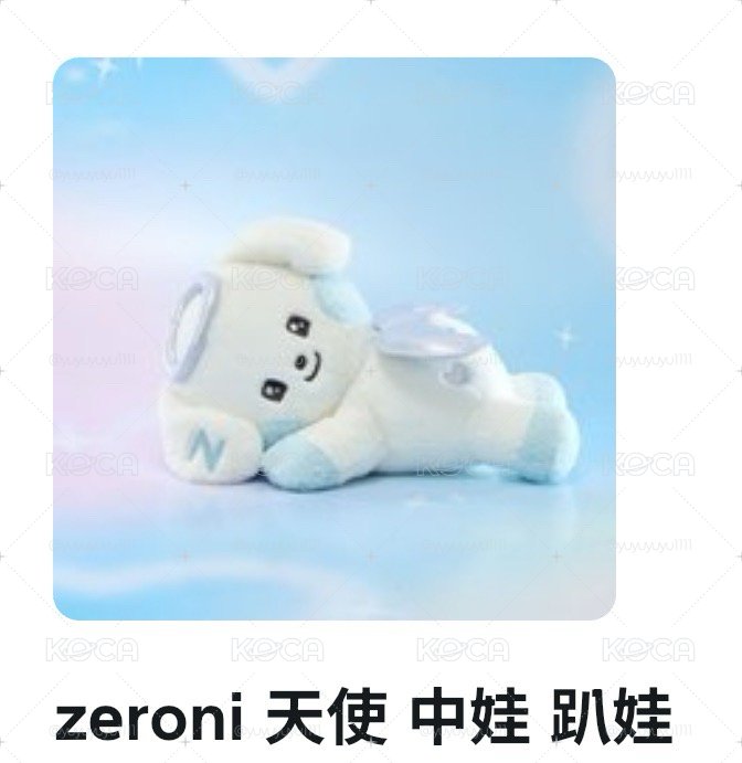 天使趴娃