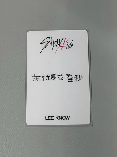 旻中背-我就是花看我