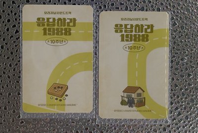 惠利寶劍1988 10週年OST小卡