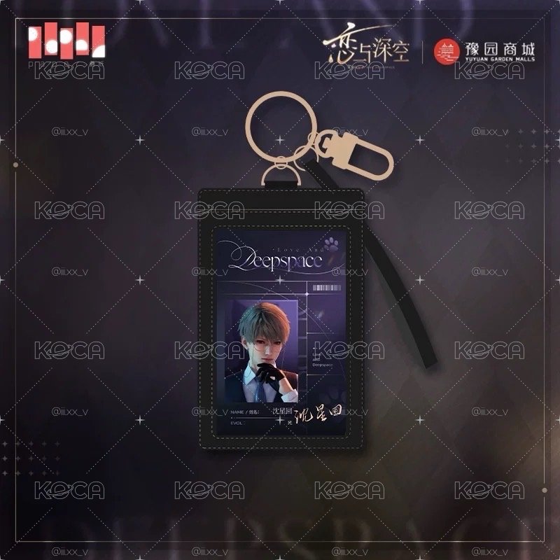 戀與深空｜“喵”游季系列證件套組｜沈星回