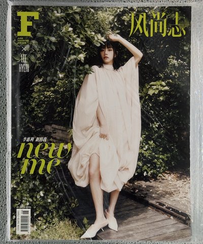 Hyeri惠利2025風尚誌雜誌