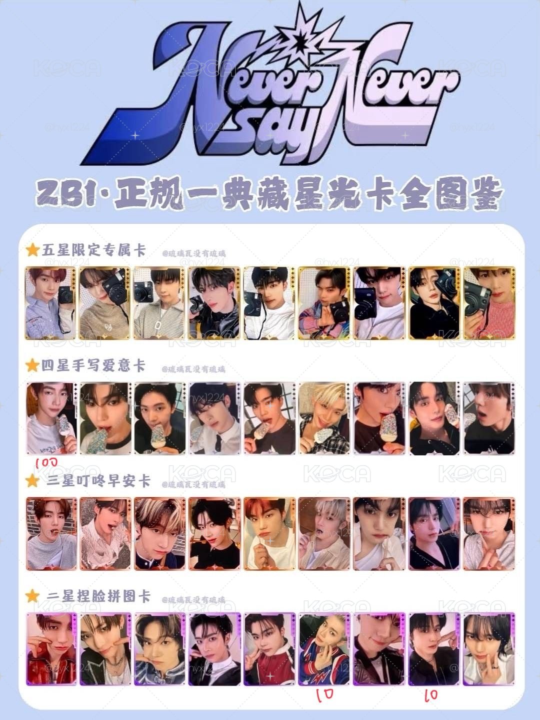 鋭王扇