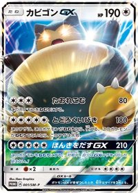 特典卡 SM