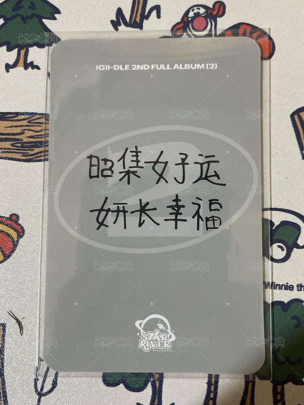 哈利波特小捐中背