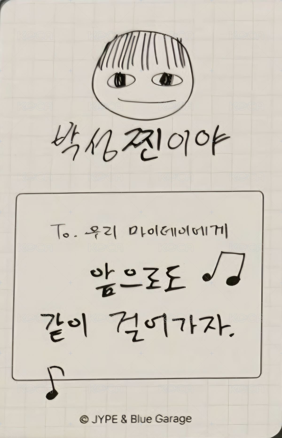 박성찐이야 滿額卡  背面