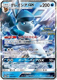 SM-PROMO 冰伊布GX グレイシアGX 269/SM-P