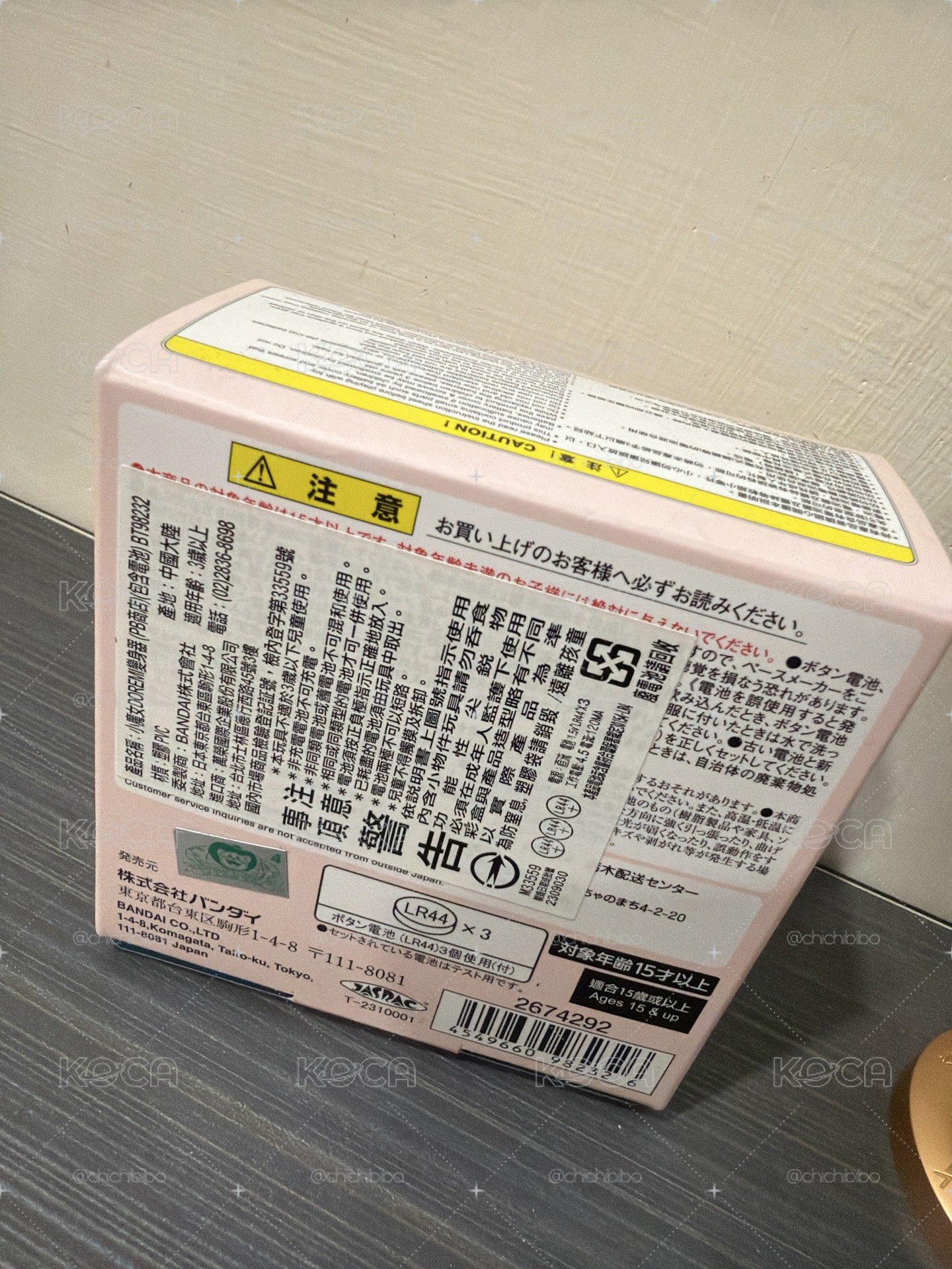 小魔女doremi 一代變身器