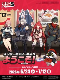 壽司郎聯動