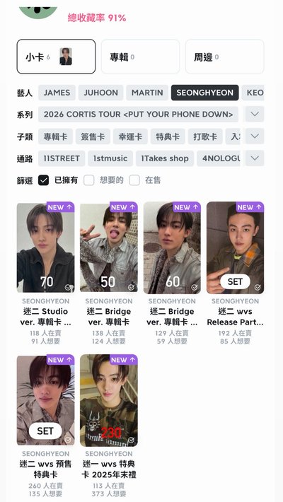 #回血 ‼️下單前請私訊我～ ‼️ ❌無了