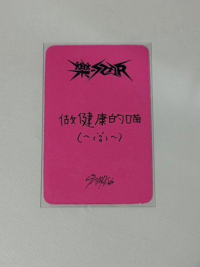 旻中背-做健康的喵(~₍ˋỏˊ₎~)