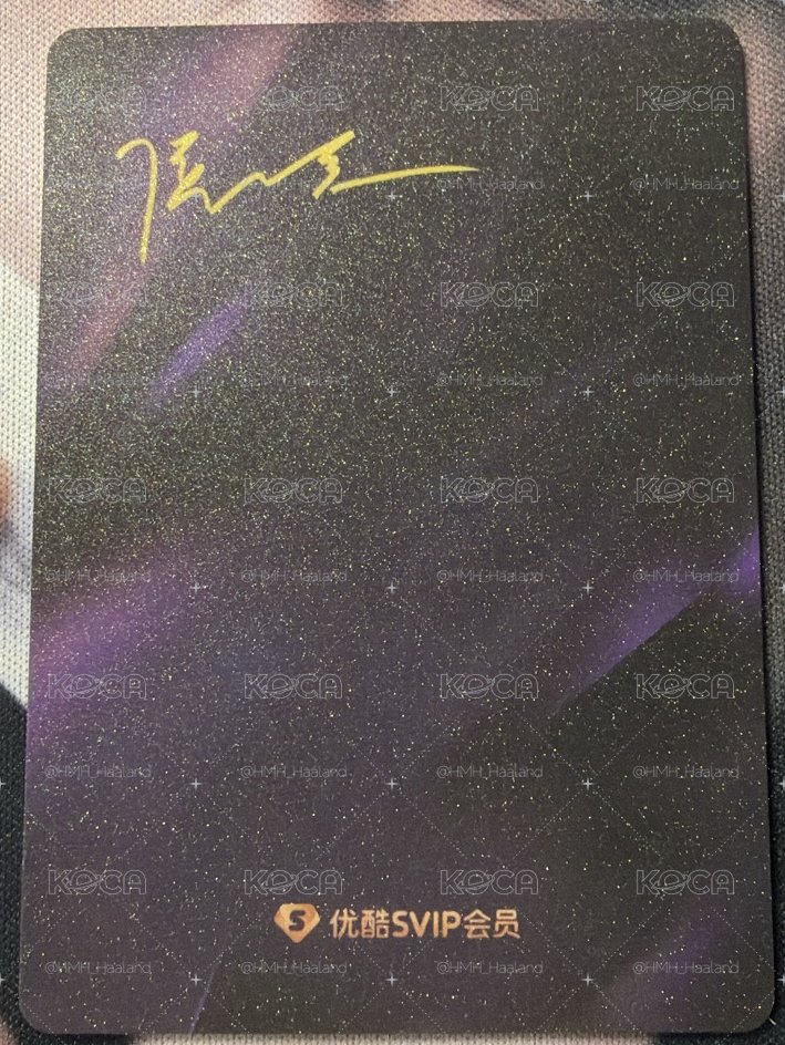 侯明昊優酷SVIP 推薦官小卡