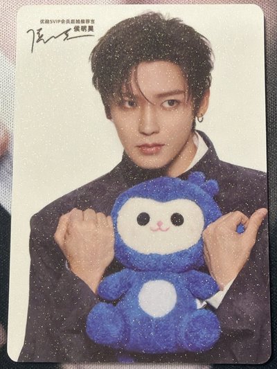 侯明昊優酷SVIP 推薦官小卡