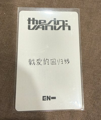 ENHYPEN JAKE 中字 一直🐟