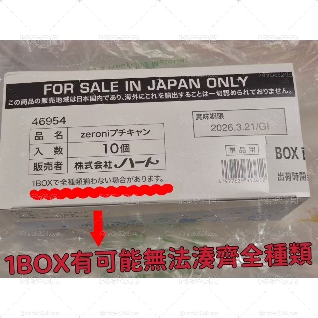 〈未開封〉zeroniプチキャン1盒〈隨機10種入〉zeroni ZEROBASEONE ZB1 章昊 成韓彬 韓維辰