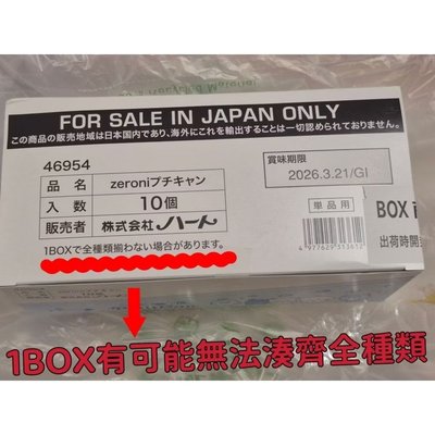 〈未開封〉zeroniプチキャン1盒〈隨機10種入〉zeroni ZEROBASEONE ZB1 章昊 成韓彬 韓維辰