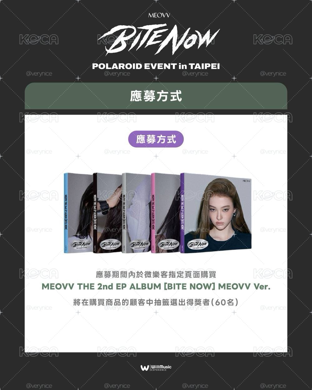現貨 MEOVV 單封簽售專