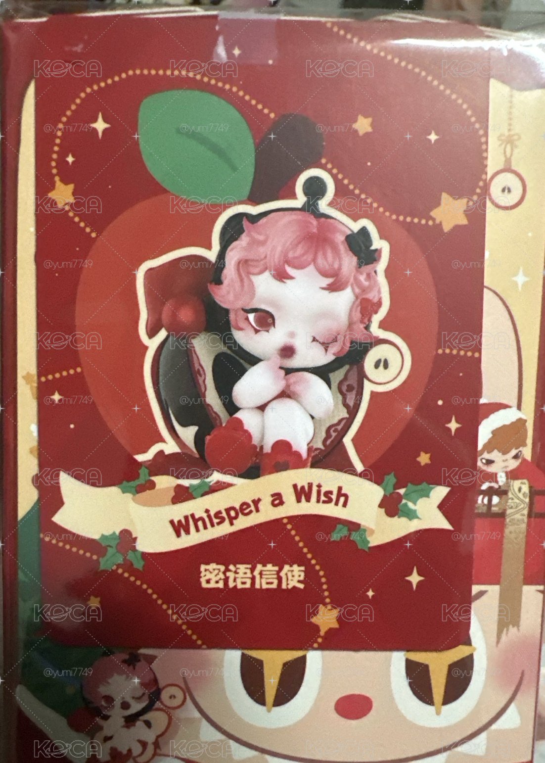 密語信使